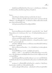 เรื่องราวของชีวิต