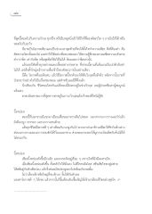 การใช้โอกาสในชีวิต