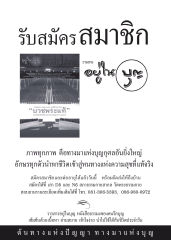วารสารอยู่ในบุญ