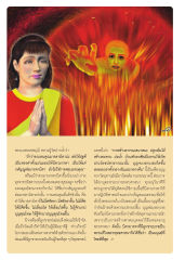 การแทนคุณบิดามารดา