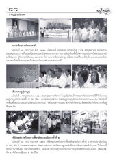 ข่าวบุญในประเทศ