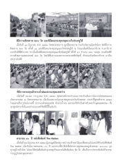 พิธีถวายสังฆทาน