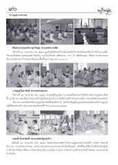 ข่าวบุญต่างประเทศ