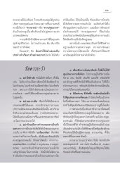 การระลึกนึกถึงนิมิต