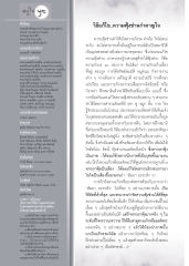 วัตถุประสงค์ของวารสารอยู่ในบุญ