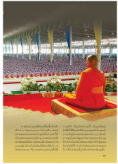 พิธีกรรมที่วัดพระธรรมกาย