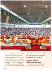 การทำงานเพื่อพระศาสนา