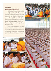 พิธีรับสไบแก้ว