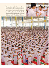 ให้สงบร่มเย็นแล้ว อุบาสิกาแก้วและสาธุชนทั้งหลาย — วารสารอยู่ในบุญ ปี 2554 ฉบับที่ 102 หน้า 15