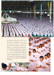 พิธีกรรมอันศักดิ์สิทธิ์