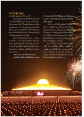กลับคืนสู่มาตุภูมิ