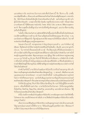 การบวชและประสบการณ์ภายใน