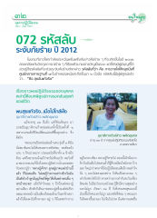 ผลการปฏิบัติธรรม