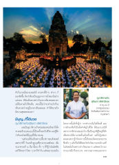 การบวชและการเปลี่ยนแปลงชีวิต