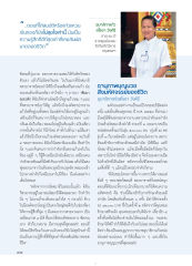 อานุภาพบุญบวช