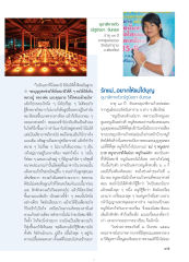 ประสบการณ์การนั่งสมาธิ
