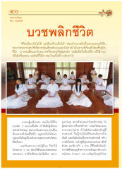 ธรรมยันตี