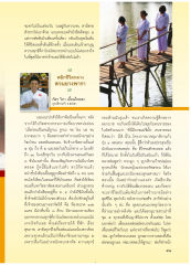 พลิกชีวิตกลางสวนยางพารา