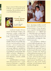 กำนันหญิงหัวใจเพชร