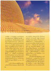 บอกให้เลิก ๆ ทำไปเสียเถิด