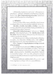 การให้โลกุตรธรรมแก่สังคม