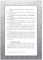 สรณะอันเกษม