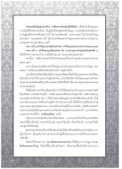 หน้าที่ของพระภิกษุและญาติโยม