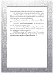 ความเกื้อกูลต่อพระพุทธศาสนา