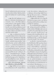 การประเมินตนเองในพระพุทธศาสนา
