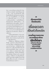 การพัฒนาตนเองและวินัย