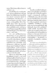 วิบากกรรมและภัยพิบัติ
