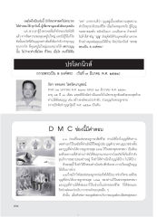 บุญและการแก้ไขปัญหา