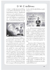 การเปลี่ยนภพภูมิของโยมพ่อ