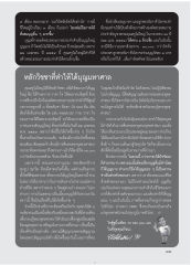 การสร้างบุญและการสืบทอดพระพุทธศาสนา
