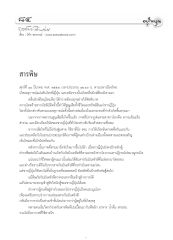 เหตุการณ์แผ่นดินไหวและสึนามิที่ญี่ปุ่น