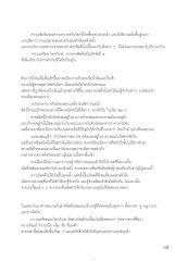 ความวิตกกังวลจากสารพิษ