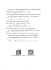 การรักษาจิตใจและการปฏิบัติธรรม