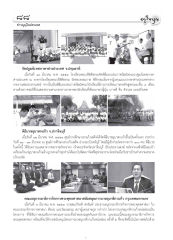ข่าวบุญในประเทศ