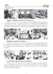 ข่าวบุญต่างประเทศ