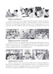 พิธีไหว้ครู ประเทศสหรัฐอเมริกา