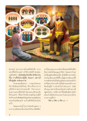 การชนะใจตนเอง