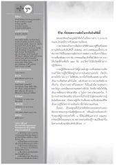 วารสารอยู่ในบุญ