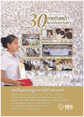 โครงการตอบปัญหาธรรมะ