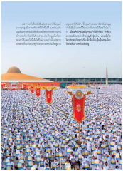 ภัยจากคลื่นสึนามิและคลื่นแห่งบุญ