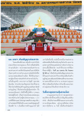 พันธสัญญาแห่งมหาชน