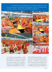 ความต้องการพระธรรมคุ้มครอง