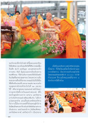 กิจกรรมและพลังของพระพุทธศาสนา