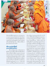 พิธีกรรมวันคุ้มครองโลก ณ วัดพระธรรมกาย
