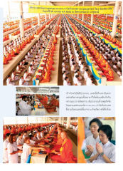 พิธีถวายมหาสังฆทานพุทธบุตร