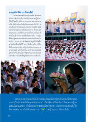 การอัญเชิญพระฉลองชัย ชิตัง เม